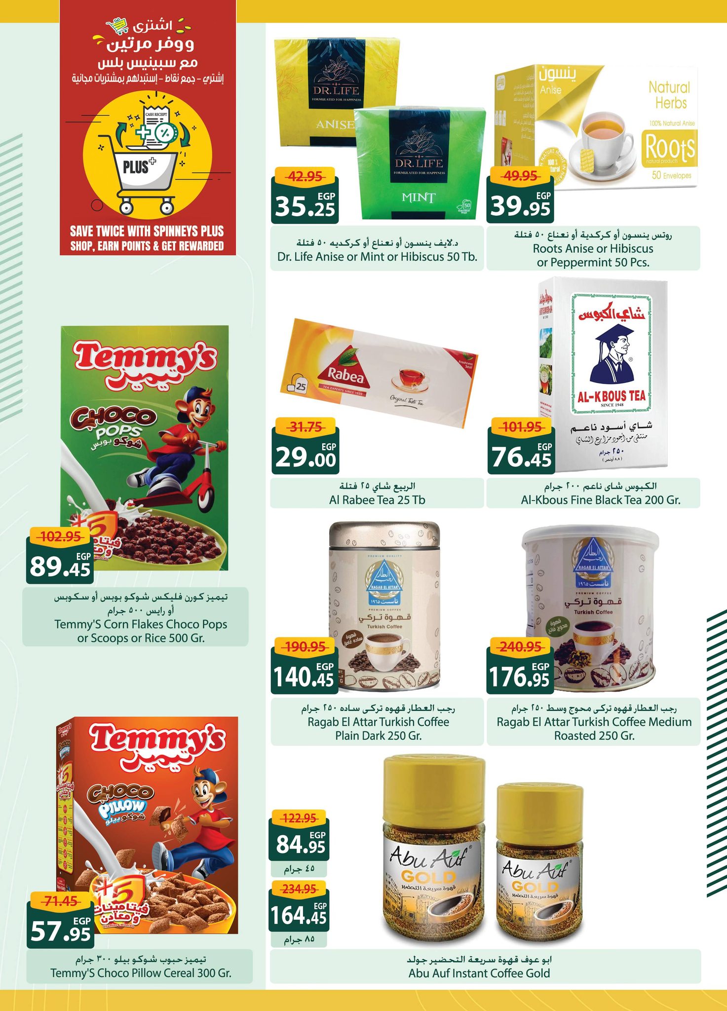 spinneys offers from 6dec to 22dec 2024 عروض سبينس من 6 ديسمبر حتى 22 ديسمبر 2024 صفحة رقم 3